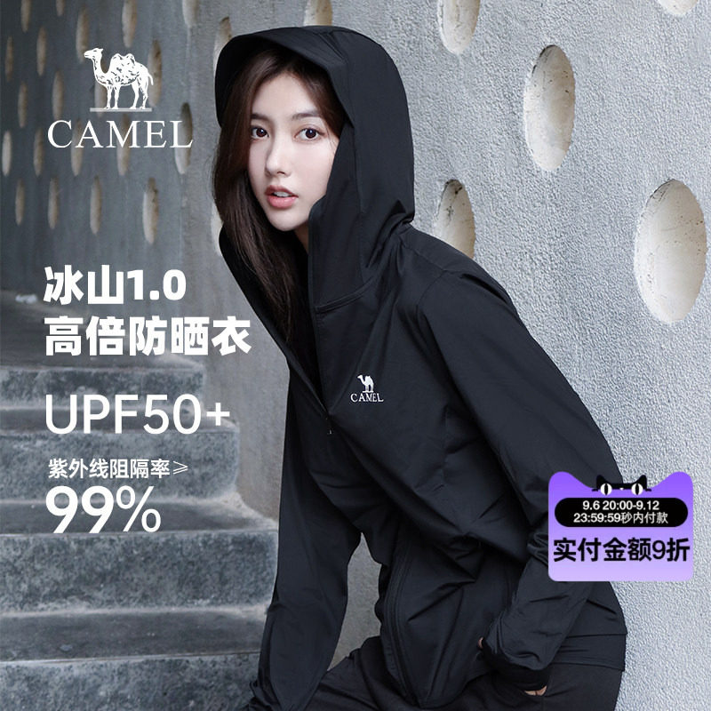 骆驼户外轻薄黑色冰丝防晒衣外套图片