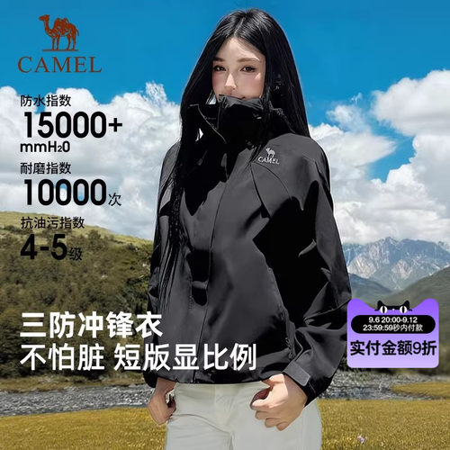 骆驼女装冲锋衣2026春秋户外三防连帽宽松机能夹克短款外套