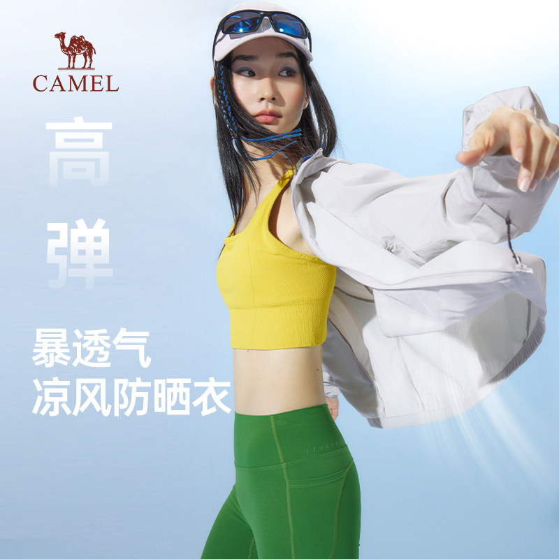 骆驼女装防晒衣2026夏季新款透气防紫外线外套薄款户外钓鱼服男