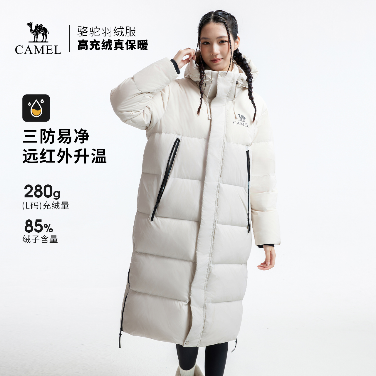 骆驼女士羽绒服中长款户外运动冬季2025年新款加厚羽绒衣外套男女