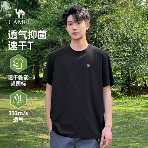 骆驼男装吸湿速干短袖t恤男夏季2026新款户外防晒圆领运动半袖男