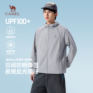 冰感皮肤衣男女 新款 骆驼冰山防晒衣赛博版 钓鱼服外套男2026夏季