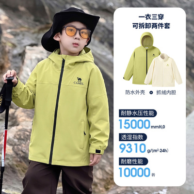 骆驼儿童冲锋衣三合一防风防水登山服中大童亲子装女童三防外套男 — 4