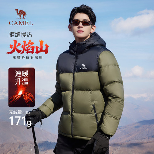 火山短款羽绒服Camel/骆驼连帽