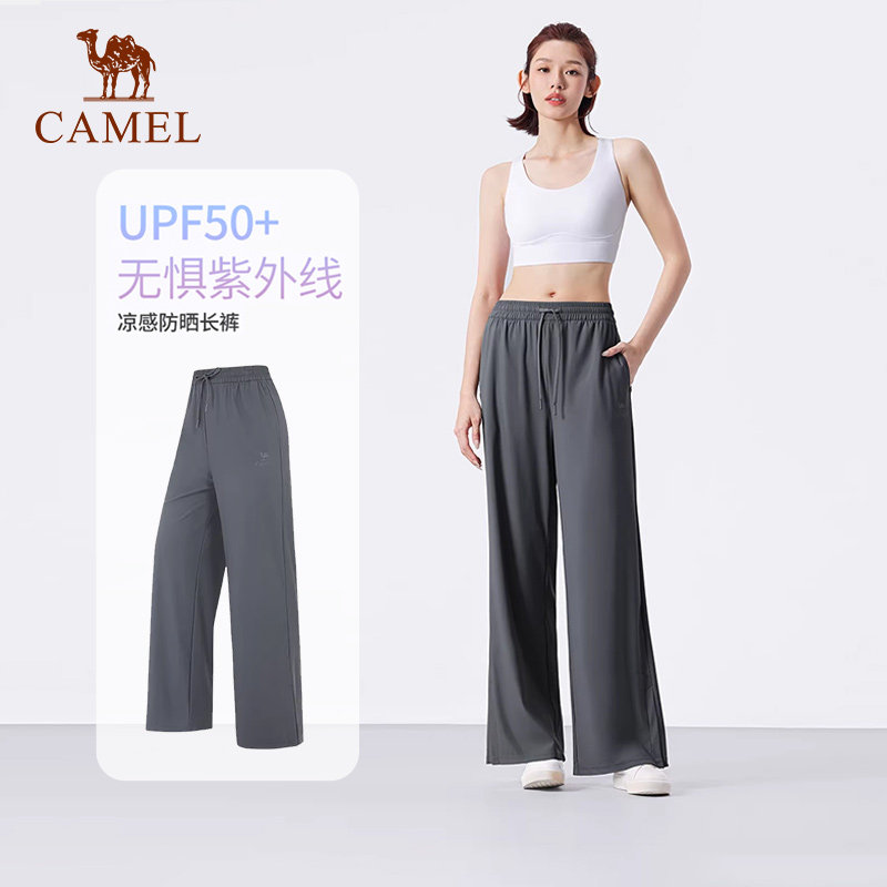 骆驼户外阔腿裤女2026春夏新款冰凉防晒运动裤透气薄款直筒休闲裤,户外/登山/野营/旅行用品,防晒裤,淘宝优惠券,粉丝福利购,淘宝优惠卷