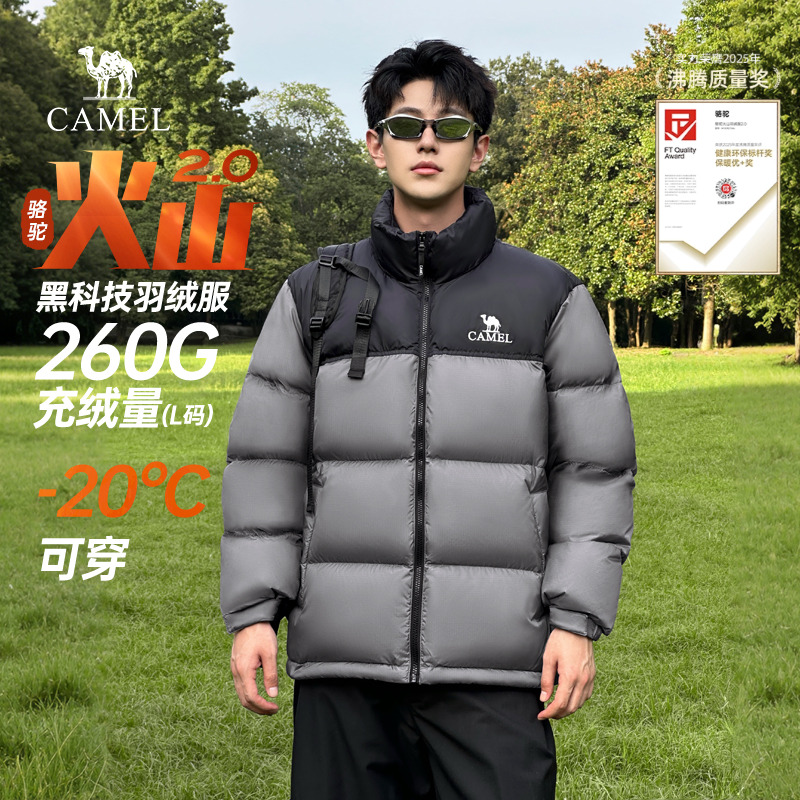 Camel/骆驼立领骆驼男装羽绒服
