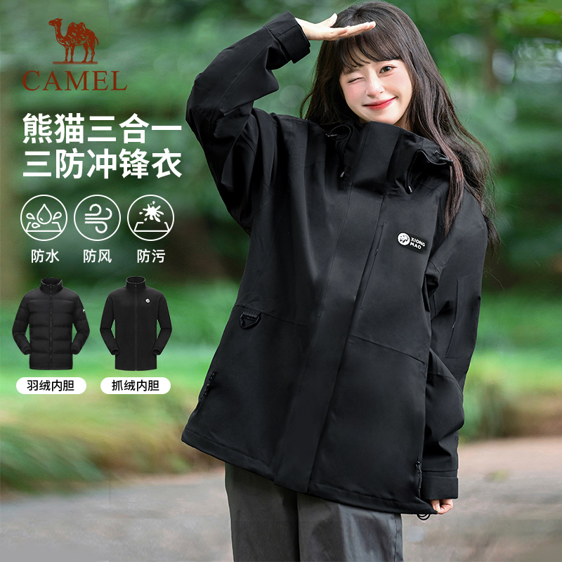 抓绒内胆冲锋衣骆驼可拆卸冬季女
