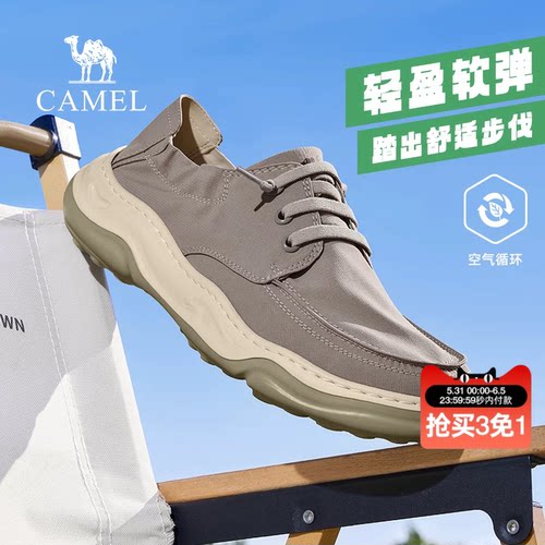 骆驼舒适休闲防泼水布鞋