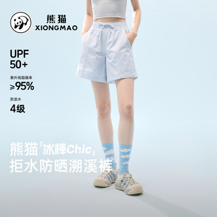 【张予曦同款】骆驼熊猫冰棒chic防晒速干裤2026新款防泼水中裤女