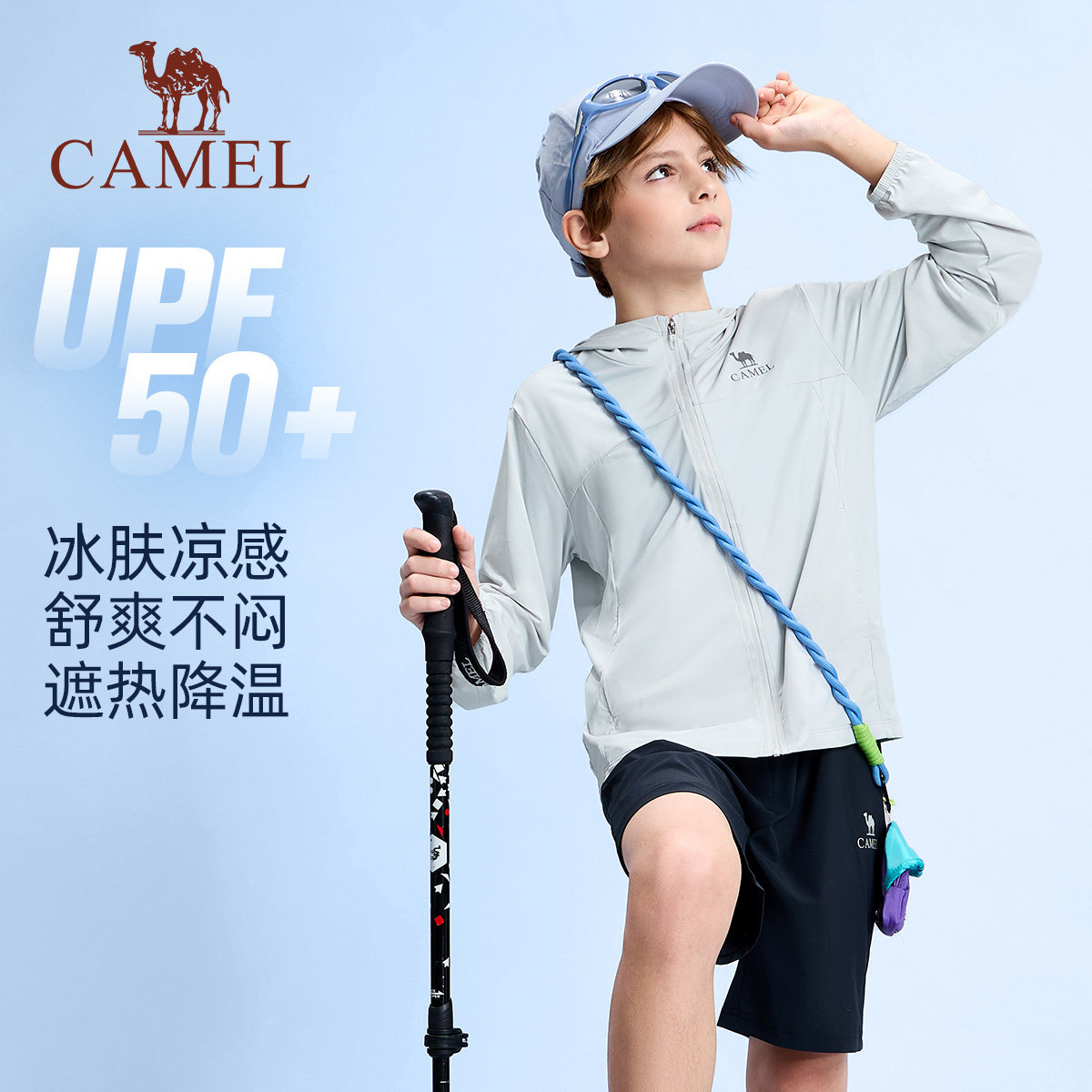 小骆驼儿童防晒衣薄款透气冰感UPF50+女童户外运动皮肤衣男童外套