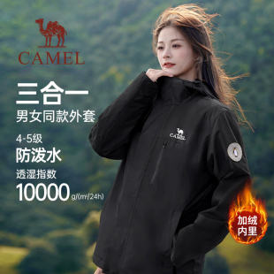 连帽风衣黑色外套女 登山服三合一夹克女短款 骆驼女装 2025秋冬新款