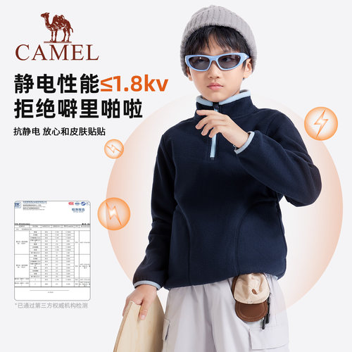 小骆驼儿童抓绒衣2026保暖大童上衣男女童加厚摇粒绒外套卫衣