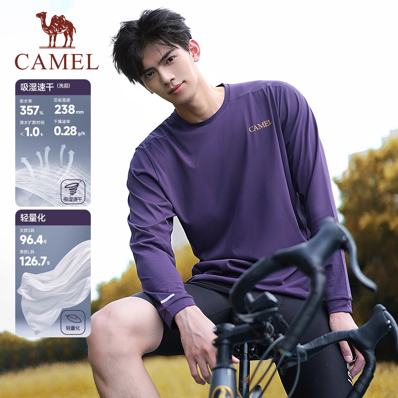 【风速】骆驼速干T神长袖T恤男户外情侣款运动透气圆领上衣休闲女