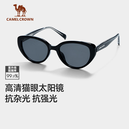 骆驼猫眼太阳眼镜2025新款高级