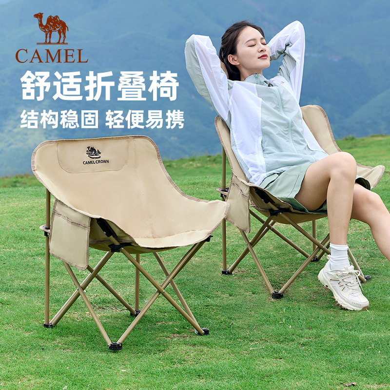 轻量化户外骆驼月亮椅