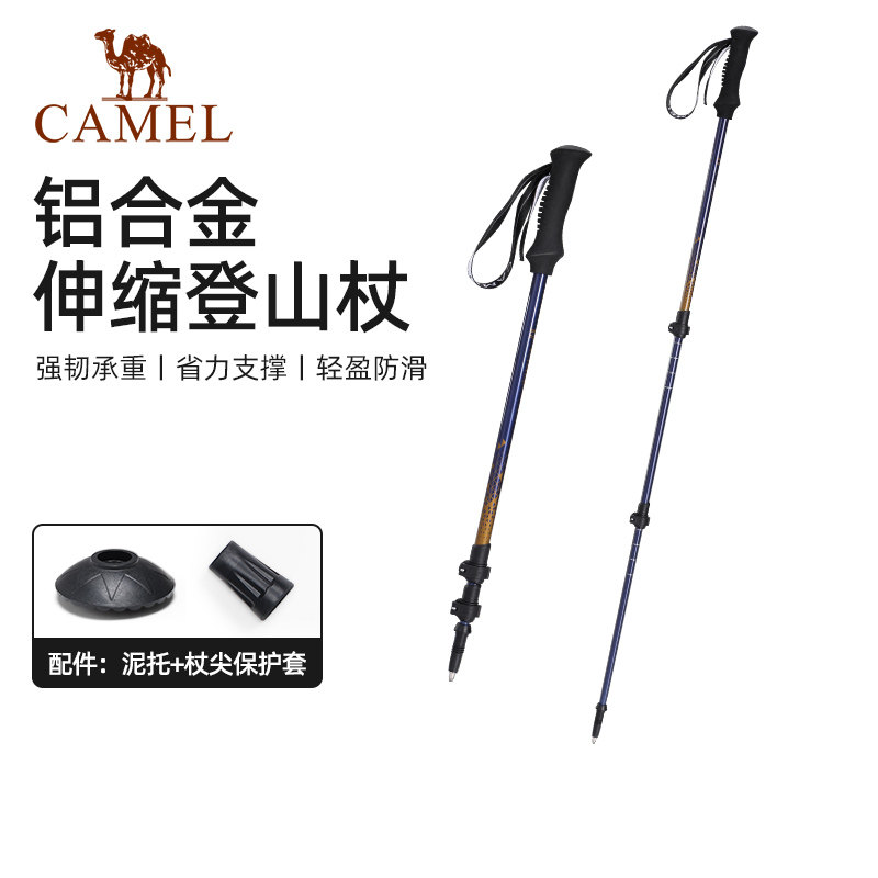 骆驼专业户外登山杖手杖伸缩徒步爬山装备防滑防摔倒拐棍男女士