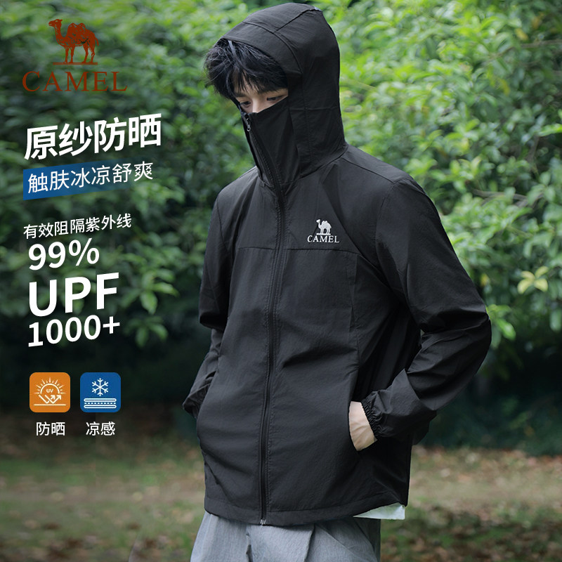 骆驼宽松防晒外套男款2026春夏凉感钓鱼服户外轻薄透气皮肤衣女