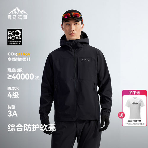 喜马拉雅霜壳RF软壳衣女CORDURA耐磨防风户外夹克徒步登山外套男