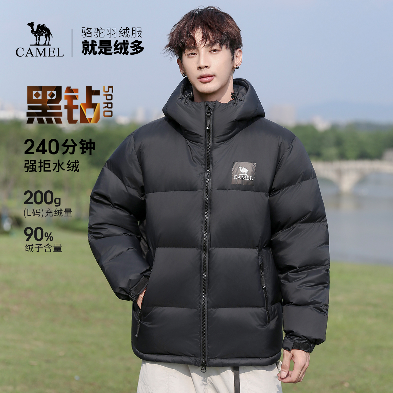 【黑钻5】骆驼男生羽绒服冬季新