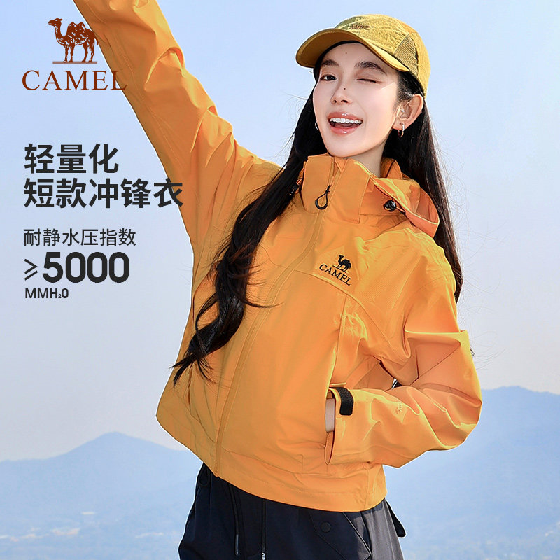 骆驼冲锋衣外套女款2026春秋新款户外防风三合一小个子短款登山服