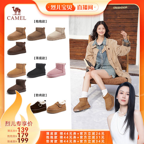 【烈儿宝贝直播间】骆驼【抱抱】厚底/薄底/勃肯拖加绒厚底雪地靴