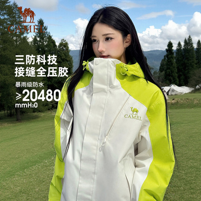 骆驼冲锋衣三合一女户外2025秋冬新款防风防水男士运动登山外套