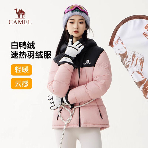 Camel/骆驼户外火山羽绒服