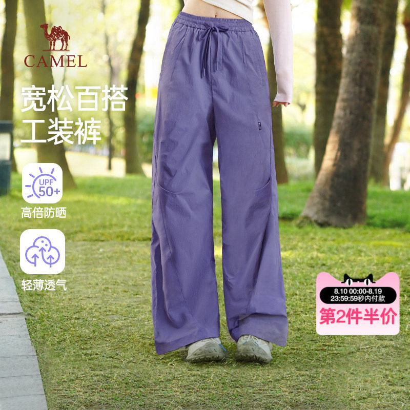 骆驼女装防晒工装裤2026夏季紫色运动休闲裤薄款户外宽松伞兵裤子