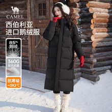 骆驼女装长款鹅绒服2025冬季黑色加厚保暖户外三防极寒羽绒服外套