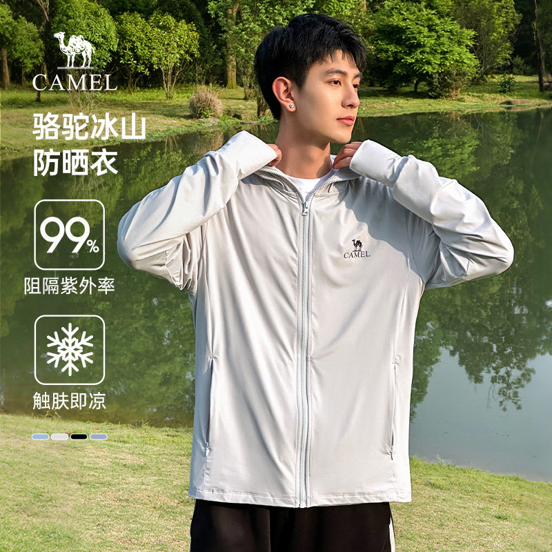 骆驼冰山防晒衣男士夏季2026凉感轻薄皮肤衣原纱钓鱼防晒服男