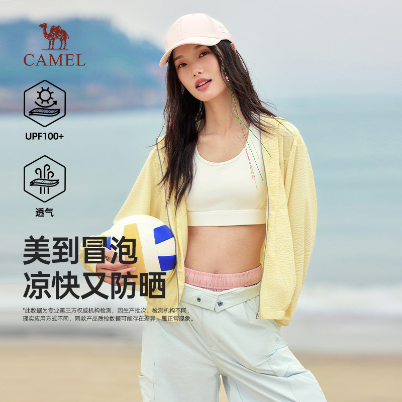 骆驼女装防晒衣2026年春夏新款户外凉感遮热透气防紫外线防晒服