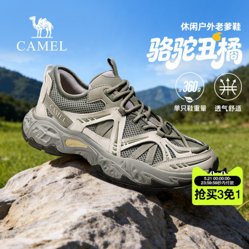 透气鞋面发泡中底增高抓地底盘