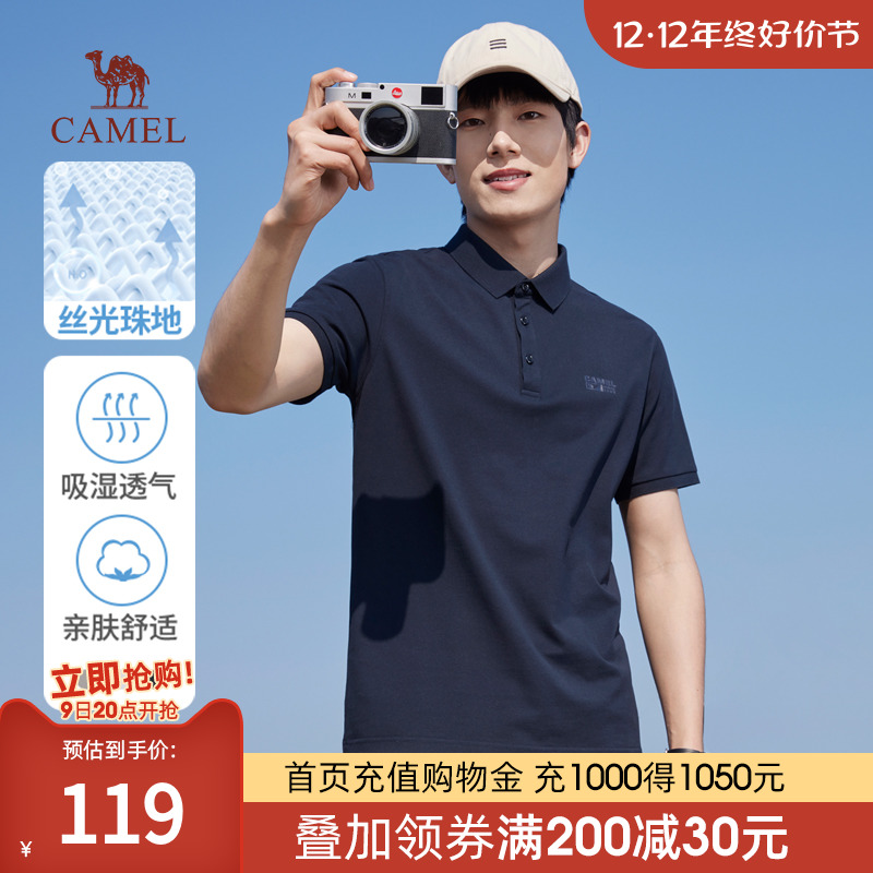 【丝光珠地棉】骆驼男装polo衫男短袖夏季2023新款商务翻领t恤男