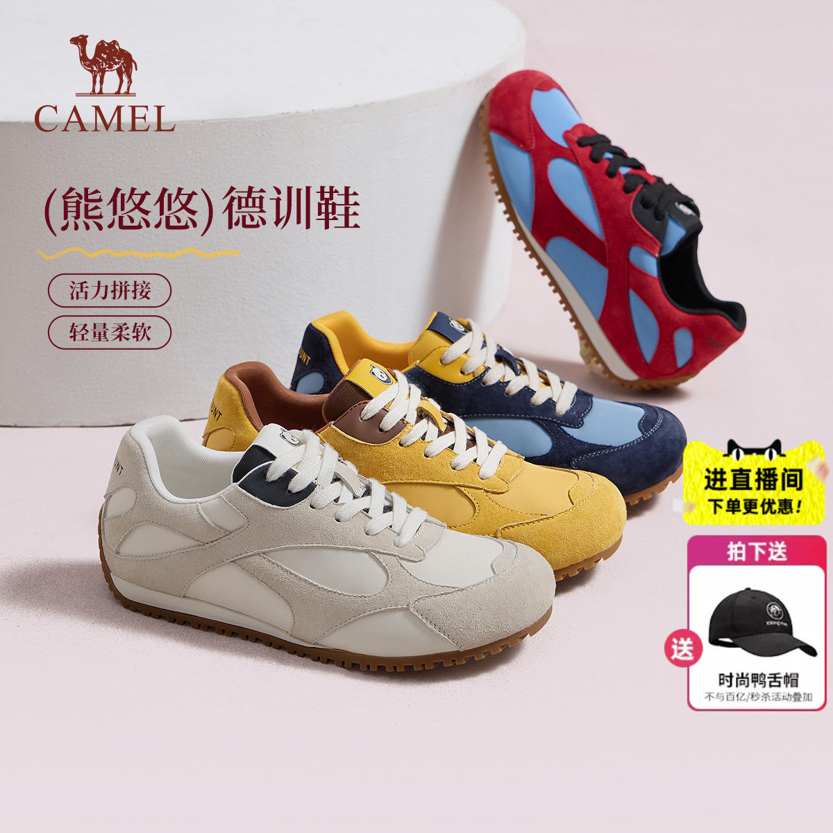 熊猫骆驼2025春季时尚潮流百搭拼色轻便时尚运动休闲德训鞋