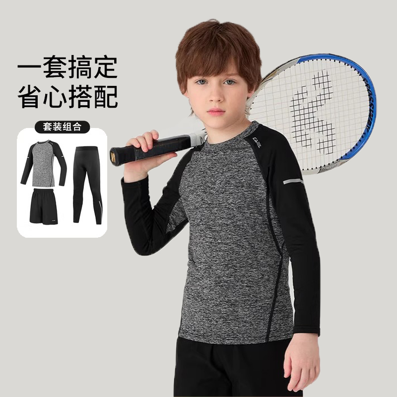 小骆驼儿童运动套装2025新款户外训练长袖长裤跑步男童篮球速干衣