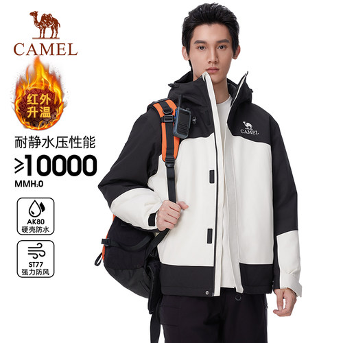 camel骆驼三合一冲锋衣