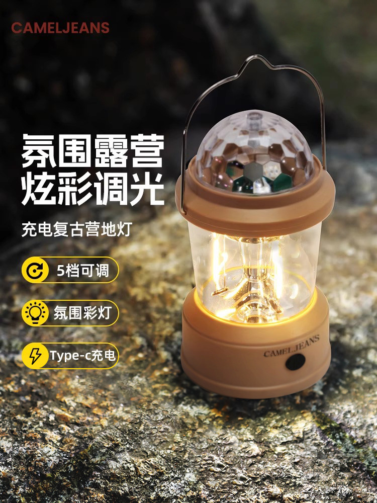 营地灯可移动氛围彩灯户外照明超长续航充电马灯手提灯帐篷灯