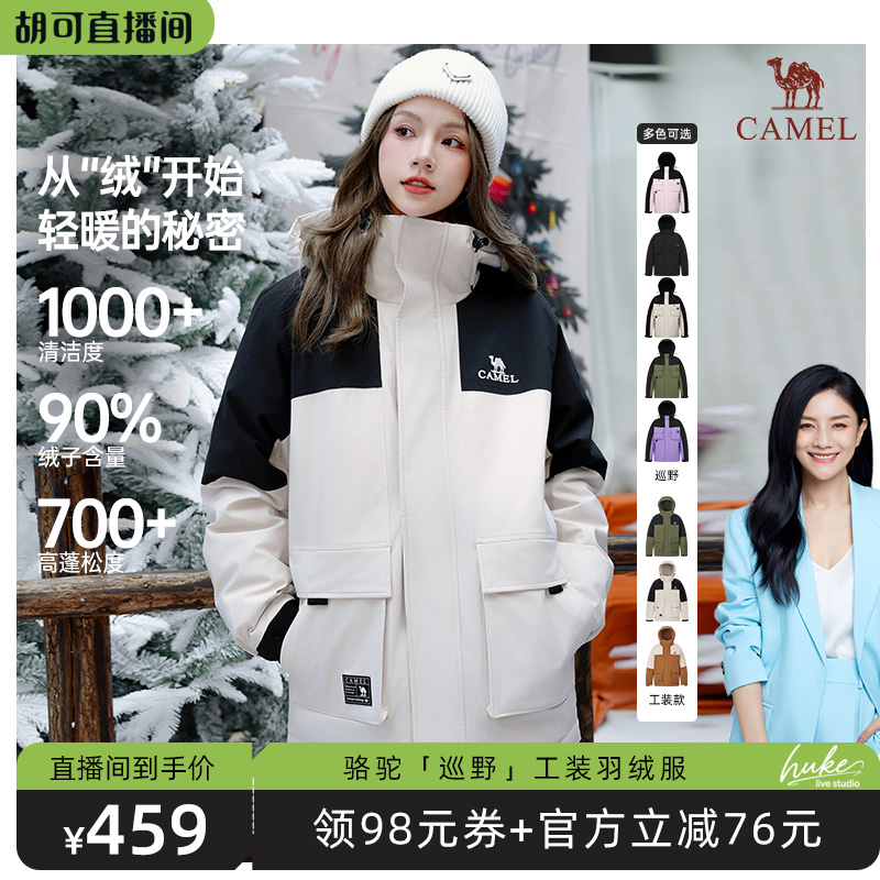 骆驼连帽冬季巡野工装