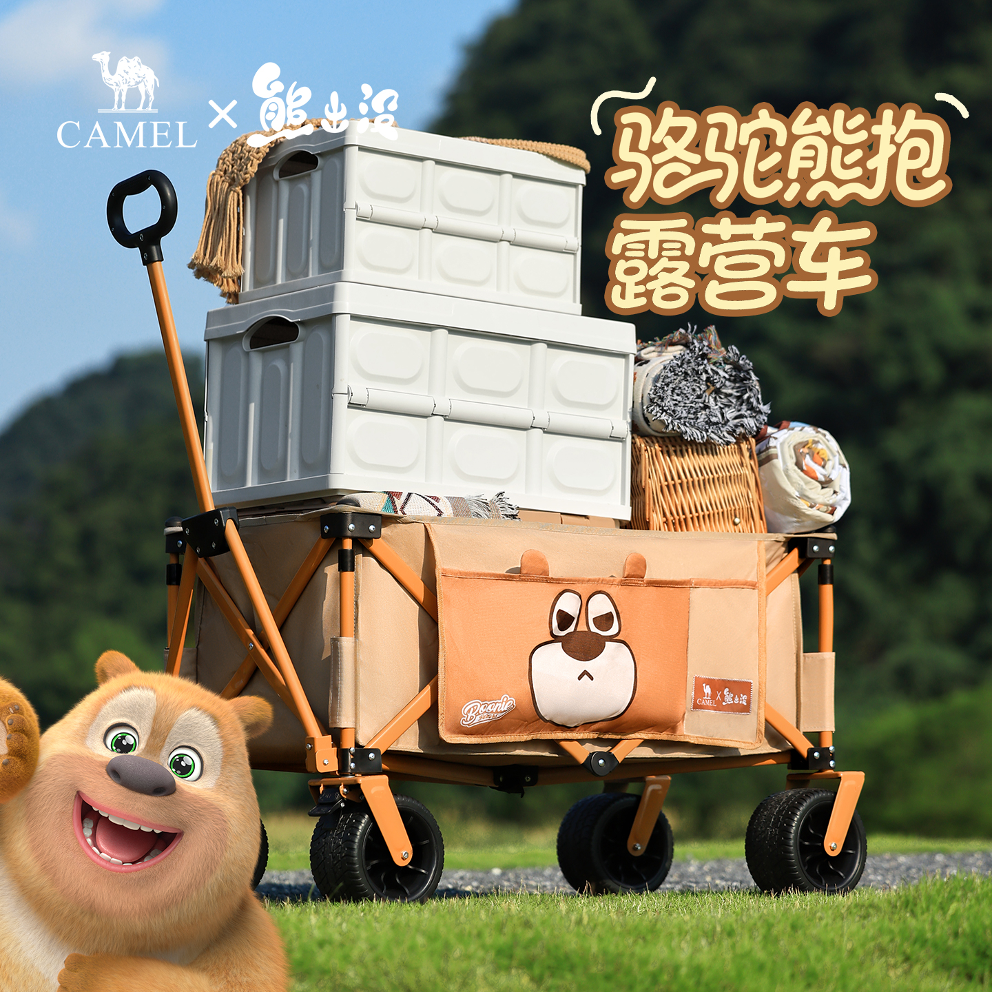 CAMEL熊出没联名户外露营车