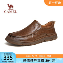 骆驼2024夏季新款柔软真皮椰丝软底舒适透气商务休闲套脚皮鞋男士