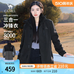 抓绒外套情侣款 2024春季 户外三合一幻影黑登山服男 骆驼冲锋衣女装