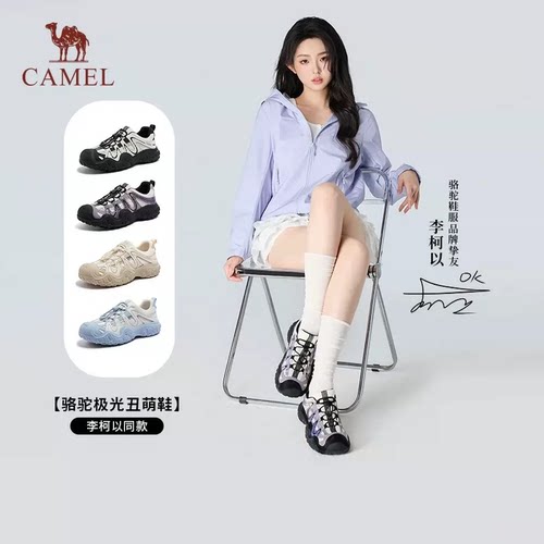 骆驼极光/奈娃丑萌鞋户外轻便运动休闲鞋女