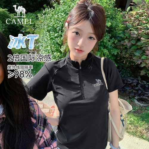 [骆驼冰T]户外速干T恤女士26春夏防晒正肩骑行服透气凉感运动上衣