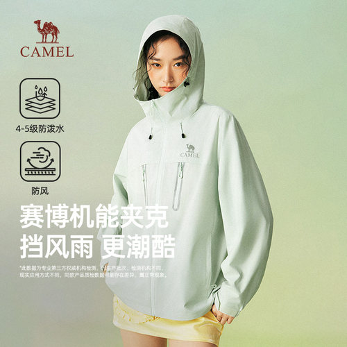 骆驼女装机能夹克2026春季新款户外防泼水防风休闲登山服外套男
