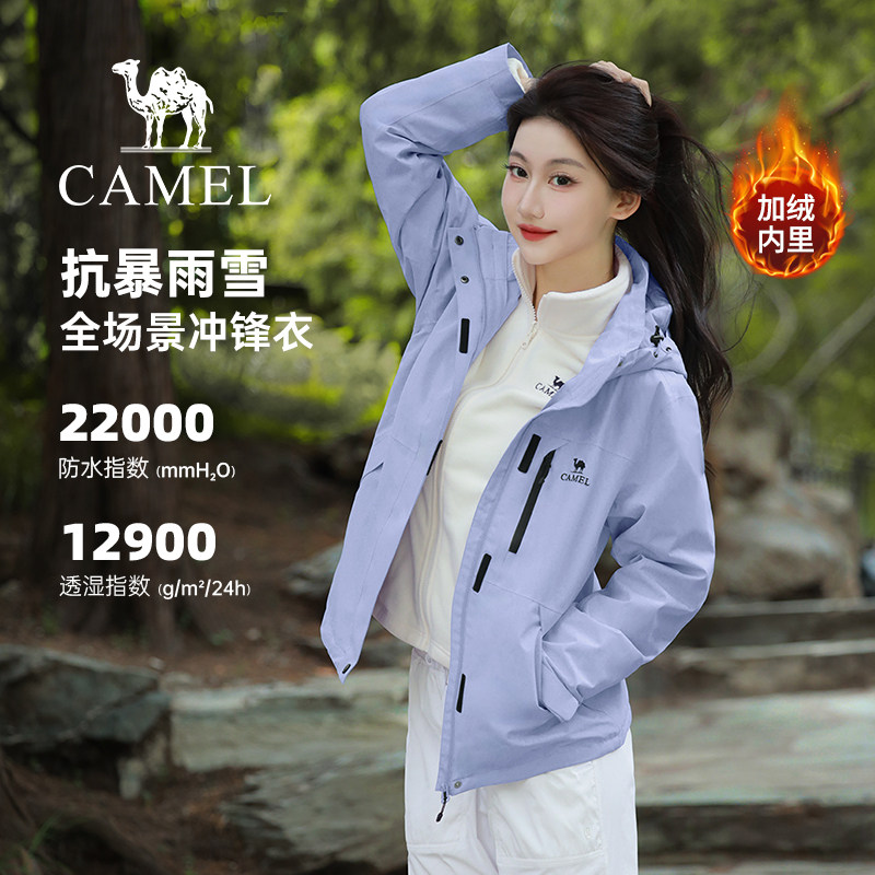 骆驼女装全天候冲锋衣2025新款秋冬硬壳轻量化户外防风防水登山服