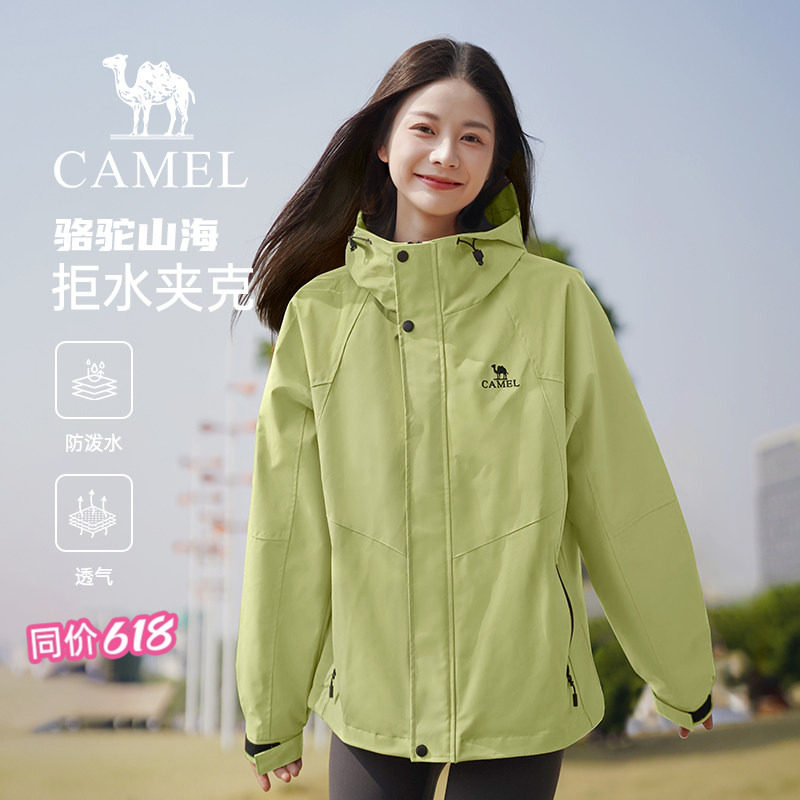 【迪丽热巴同款】骆驼山海夹克女装2026春款绿色防风休闲工装外套