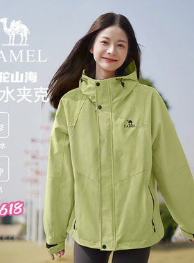 【迪丽热巴同款】骆驼山海夹克女装2026春款绿色防风休闲工装外套
