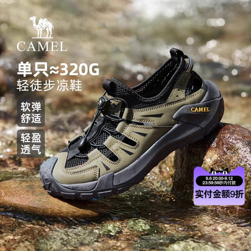 骆驼溯溪鞋夏季凉鞋男款爸爸鞋子透气运动户外网面登山沙滩涉水鞋