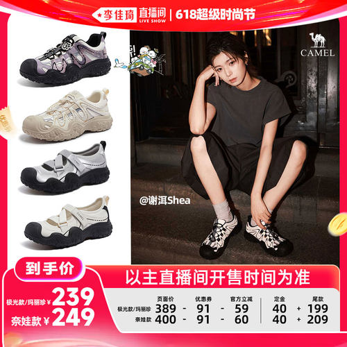 【李佳琦618超级时尚节付定金】热巴同款骆驼极光夏新丑萌男女鞋