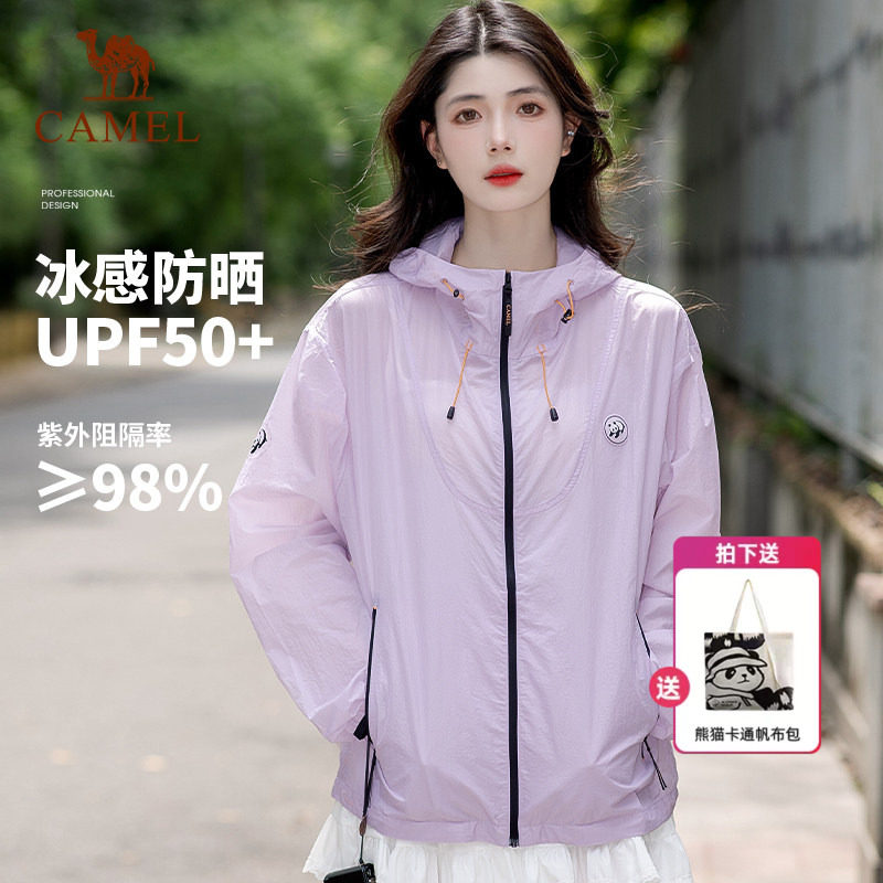 熊猫骆驼冰棒防晒衣女2026夏季凉感轻薄透气防紫外线防晒服外套男